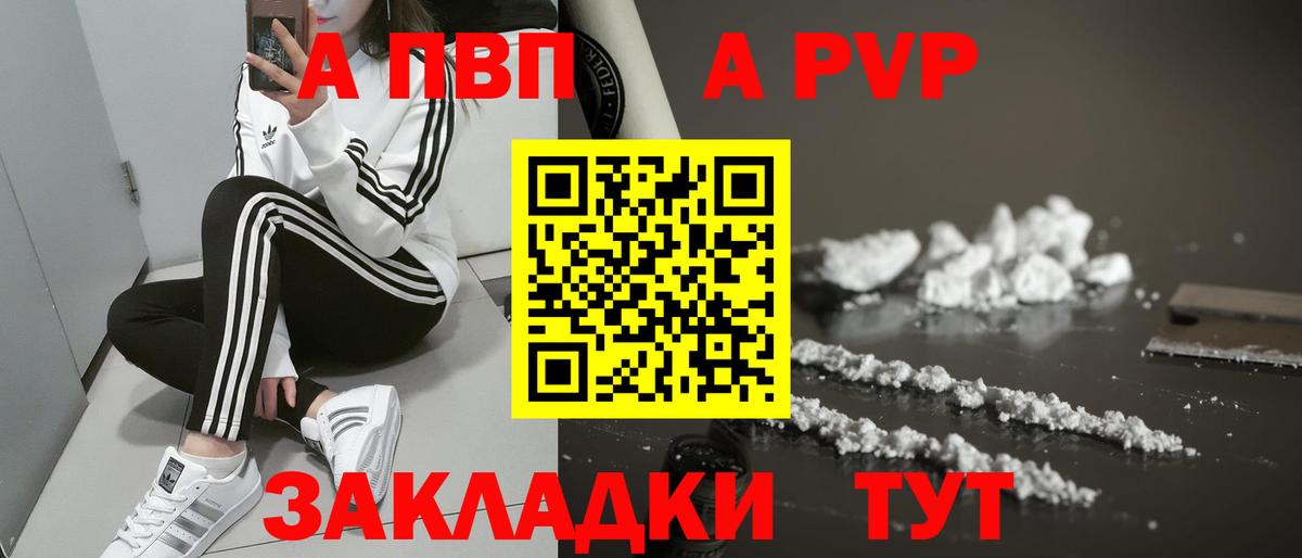 А ПВП Crystall Всеволожск