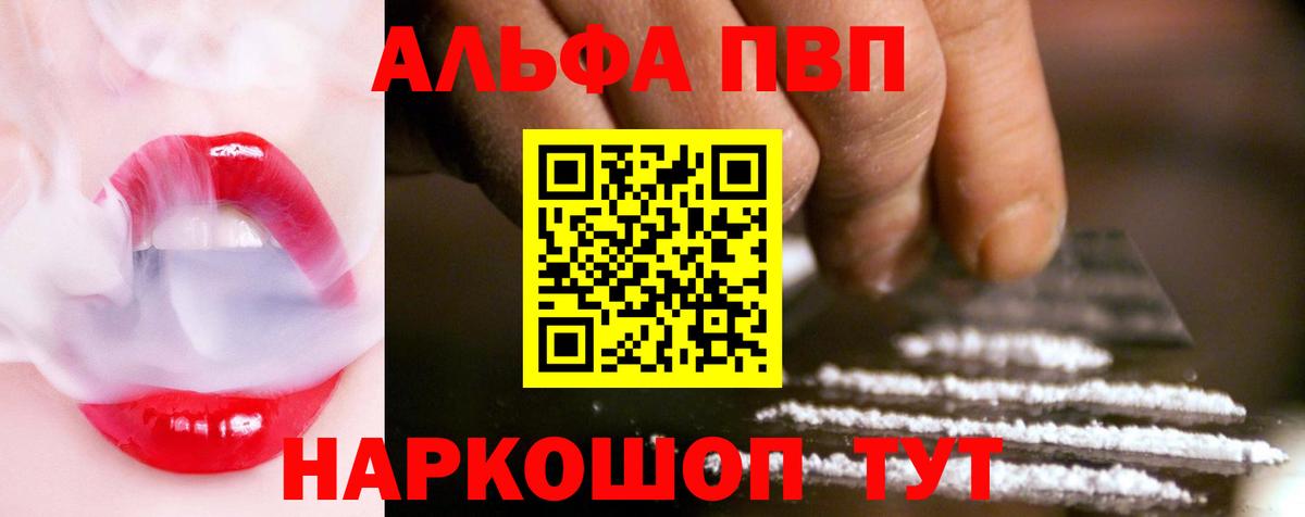 Alfa_PVP Соль  A-PVP  Всеволожск  A-PVP СК  Вход с VPN 