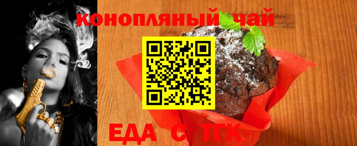 Всеволожск  Canna-Cookies конопля  Вход с VPN 