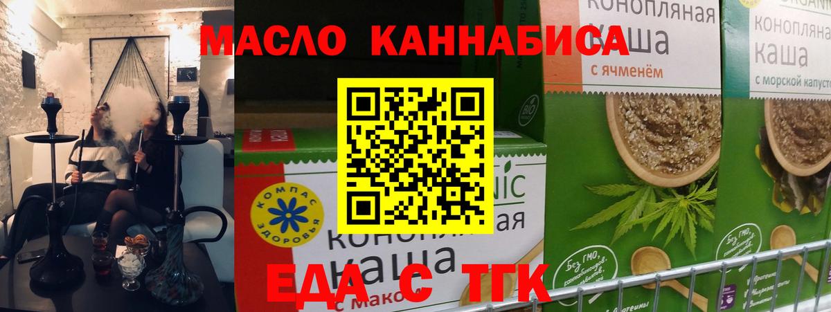 Печенье с ТГК конопля Всеволожск