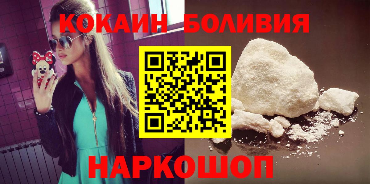Кокаин Fish Scale Всеволожск