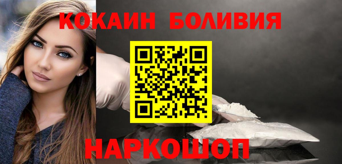 Кокаин 98%  COCAIN Перу  Вход с VPN  Всеволожск 