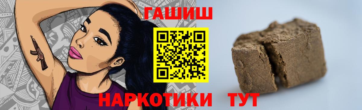 ГАШ  ГАШИШ индика сатива  ГАШ hashish  Вход с VPN  где продают   Всеволожск 