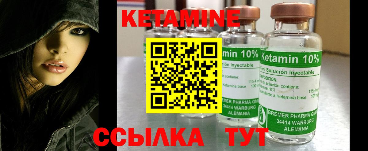 КЕТАМИН ketamine Всеволожск