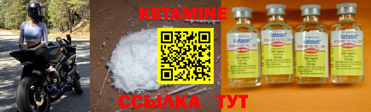 КЕТАМИН VHQ  Вход с VPN  КЕТАМИН ketamine  Всеволожск 