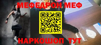 MESCALINE Бердск