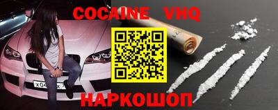альфа пвп VHQ Белорецк