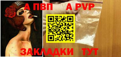альфа пвп VHQ Белорецк