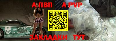 альфа пвп VHQ Белорецк