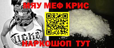 MESCALINE Бердск