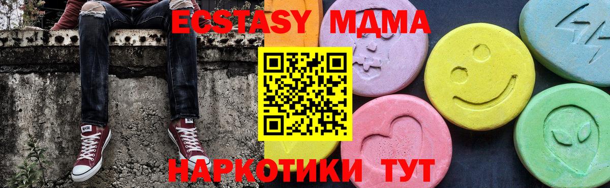 MDMA crystal  Вход с VPN  МДМА  Всеволожск  MDMA молли 