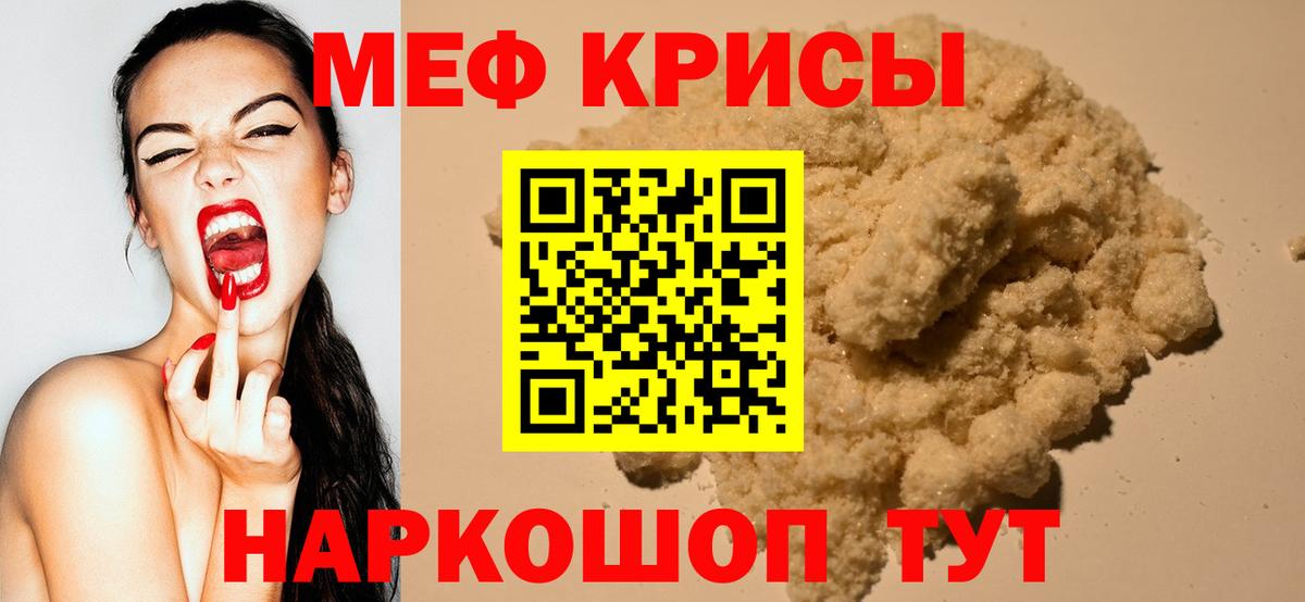Мефедрон кристаллы Всеволожск