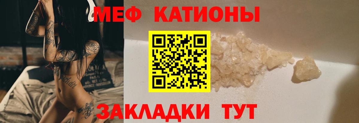 МЕФ  Вход с VPN  Меф кристаллы  Всеволожск  МЯУ-МЯУ VHQ 