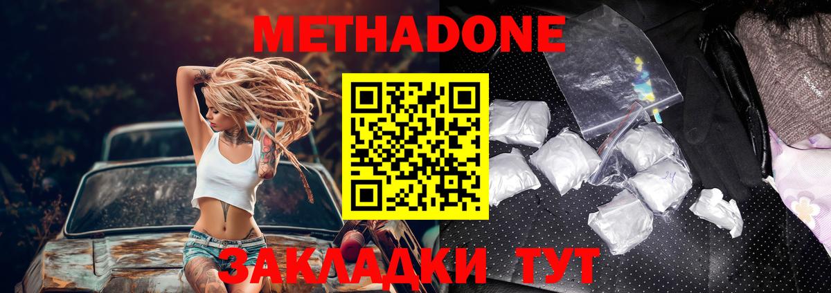 Метадон VHQ  omg зеркало  МЕТАДОН мёд  Всеволожск  Вход с VPN 