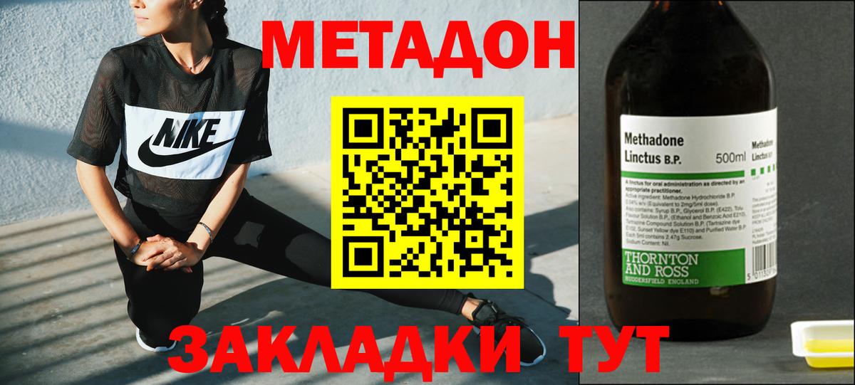 МЕТАДОН methadone Всеволожск