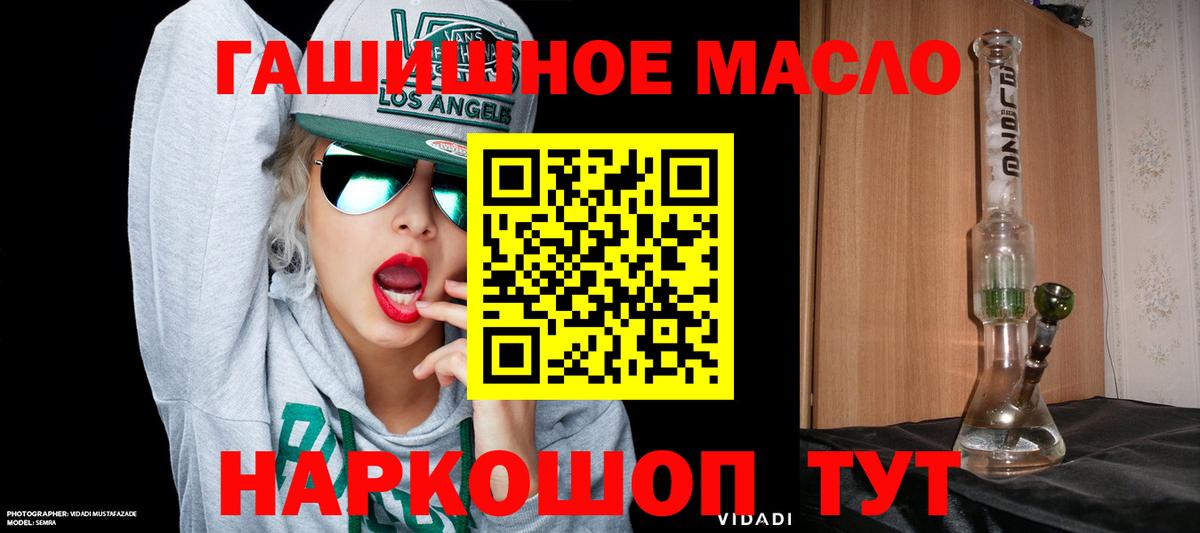 ТГК гашишное масло Всеволожск