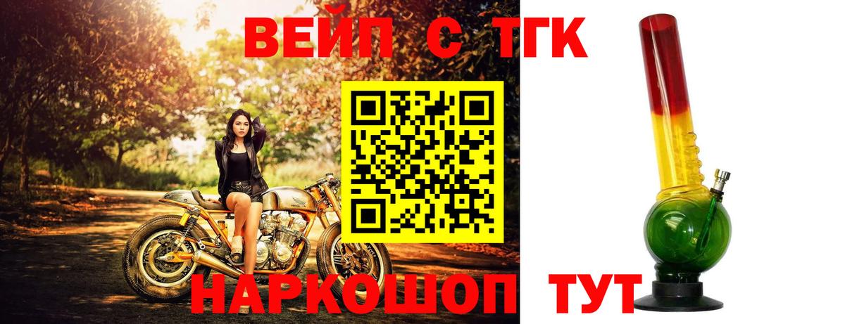 Дистиллят ТГК Wax  Дистиллят ТГК вейп  Всеволожск  Вход с VPN 